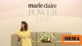 Νία Βαρντάλος, 5o Marie Claire Power Trip, Υιοθέτησα,nia varntalos, 5o Marie Claire Power Trip, yiothetisa