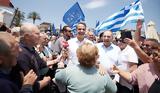 Μητσοτάκης, Σητεία, Ισχυρή,mitsotakis, siteia, ischyri