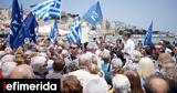 Μητσοτάκης, Σητεία, -Η Κρήτη,mitsotakis, siteia, -i kriti