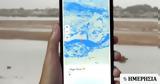 Google, Flood Hub, Ελλάδα,Google, Flood Hub, ellada