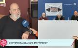 Χρήστος Βαλαβανίδης, Αλέξανδρο Ρήγα,christos valavanidis, alexandro riga