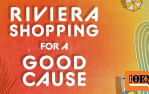 ΕΛΠΙΔΑ, Riviera Shopping, Goοd Cause, Τρίτη 6 Ιουνίου, elpida, Riviera Shopping, Good Cause, triti 6 iouniou