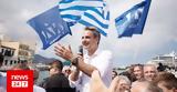 Μητσοτάκης,mitsotakis