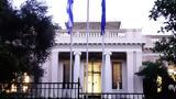 Έκτακτη, Μαξίμου, Ήταν,ektakti, maximou, itan