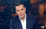 Tσίπρας, Σκέφτηκα, – Δεν,Tsipras, skeftika, – den