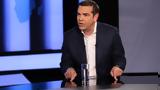 Τσίπρας, Σκέφτηκα,tsipras, skeftika