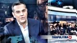 Εκλογές 2023 - Τσίπρας,ekloges 2023 - tsipras