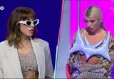 My Style Rocks - Χαμός, Ίριδα, Ειρήνη, Χαλάρωσε,My Style Rocks - chamos, irida, eirini, chalarose