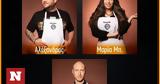 Μπέη, Τράκα, MasterChef -,bei, traka, MasterChef -