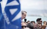 Ρέθυμνο, Χανιά, Τετάρτη, Κυριάκος Μητσοτάκης,rethymno, chania, tetarti, kyriakos mitsotakis