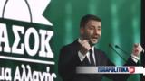 Εκλογές 2023, Πόλεμος, ΠΑΣΟΚ, Ανδρουλάκη,ekloges 2023, polemos, pasok, androulaki