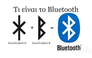 [Τι Σημαίνει], Bluetooth, [ti simainei], Bluetooth