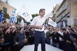 Μητσοτάκης, Είμαστε, 25 Ιουνίου,mitsotakis, eimaste, 25 iouniou