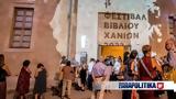 2ο Φεστιβάλ Βιβλίου Χανίων, Κρήτη,2o festival vivliou chanion, kriti