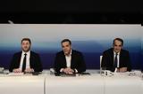 Εκλογές 2023, Μητσοτάκη, Ανδρουλάκη, Τσίπρα,ekloges 2023, mitsotaki, androulaki, tsipra