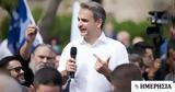 Εκλογές 2023 - Μητσοτάκης, Είμαστε,ekloges 2023 - mitsotakis, eimaste