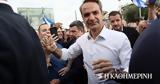 Μητσοτάκης, Ξεκινάμε,mitsotakis, xekiname