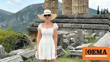 Ivanka Trump, Delphi,Greece –