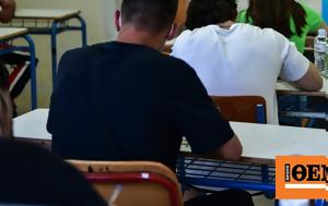 Πανελλαδικές 2023, panelladikes 2023