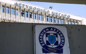 Απαγωγή, Θεσσαλονίκη, apagogi, thessaloniki