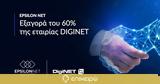 EPSILON NET, Εξαγορά, DIGINET,EPSILON NET, exagora, DIGINET