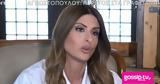 Ανθή Σαλαγκούδη, Δεν,anthi salagkoudi, den