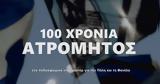 Ντοκιμαντέρ 100 Χρόνια Ατρόμητος, Κυκλοφόρησε,ntokimanter 100 chronia atromitos, kykloforise