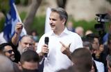 Μητσοτάκης,mitsotakis