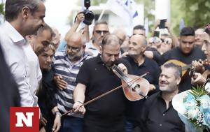 Μανώλης Κονταρός, Αφιέρωσε, Κυριάκο Μητσοτάκη, manolis kontaros, afierose, kyriako mitsotaki