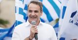 Μητσοτάκης, Χανιά,mitsotakis, chania