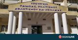 ΥΠΑΝ, Θεσσνικη – Μεταφέρθηκαν,ypan, thessniki – metaferthikan