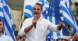 Μητσοτάκης,mitsotakis