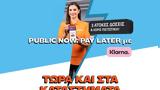 Public Now Pay Later, Πλέον,Public Now Pay Later, pleon