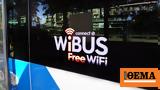 Πιλοτικό Πρόγραμμα WiBUS, Free WiFi, Αθήνας,pilotiko programma WiBUS, Free WiFi, athinas