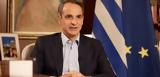 Μητσοτάκης, Πάγκαλο, Υπήρξε,mitsotakis, pagkalo, ypirxe