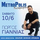 Γιώργος Γιαννιάς, Metropolis Live,giorgos giannias, Metropolis Live