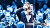 Κυριάκος Μητσοτάκης, Γιώργο Λιάγκα,kyriakos mitsotakis, giorgo liagka