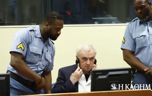 Στενοί, Σλόμπονταν Μιλόσεβιτς, stenoi, slobontan milosevits