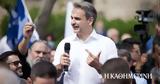 Μητσοτάκης, Πάγκαλο,mitsotakis, pagkalo