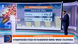 Η πανευρωπαϊκή πτώση του πληθωρισμού φέρνει «φρένο» στα επιτόκια,