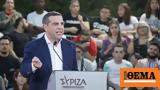 Εκλογές 2023 - Τσίπρας, Νίκαια, Χαμένες,ekloges 2023 - tsipras, nikaia, chamenes