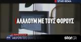 Εκλογές, Αλαλούμ, – Επίθεση Μητσοτάκη, ΠΑΣΟΚ,ekloges, alaloum, – epithesi mitsotaki, pasok