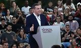 Live Τσίπρας, Νίκαια, Αλλάζουμε,Live tsipras, nikaia, allazoume
