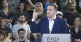 Τσίπρας, Νίκαια, Χαμένες,tsipras, nikaia, chamenes