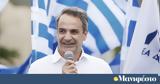 Κυριάκος Μητσοτάκης, Θέρισο,kyriakos mitsotakis, theriso