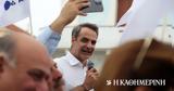 Μητσοτάκης, Θέρισο Χανίων, Θέλουμε,mitsotakis, theriso chanion, theloume