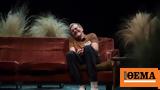 Θέατρο Τέχνης Καρόλου Κουν,theatro technis karolou koun