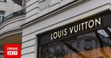 Louis Vuitton, Ελλάδα,Louis Vuitton, ellada