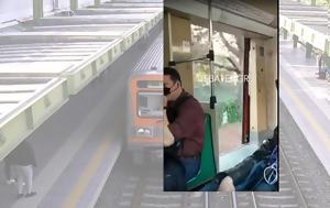 Μετρό, metro