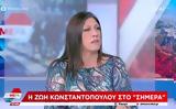 Ζωή Κωνσταντοπούλου, Τελειωμένο, ΣΥΡΙΖΑ,zoi konstantopoulou, teleiomeno, syriza